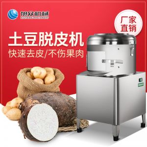 PP8、PP15薯仔脫皮機(jī)
